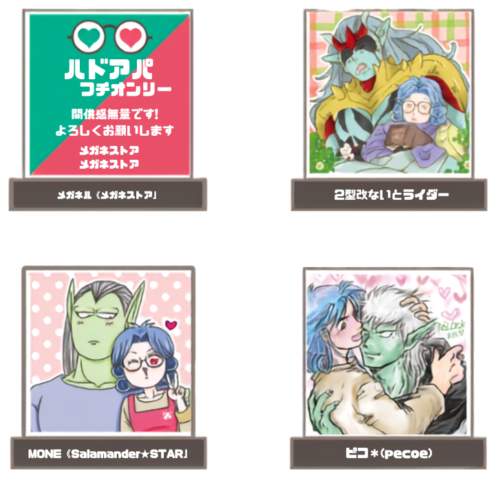 管理人4人の紹介カード。メガネ（メガネストア）・2型改（ないとライダー）・mone（Salamander★STAR）・ピコ*（pecoe*）