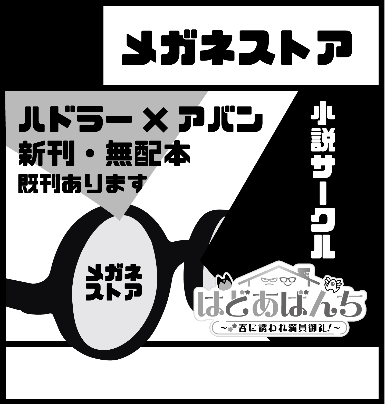 共通ロゴを使ったサークルカットの使用例。